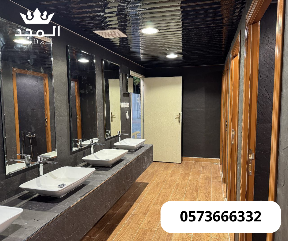 تأجير دورات المياه الكرفانات