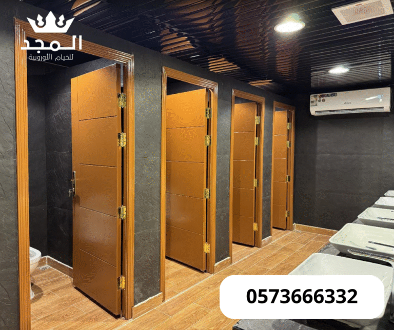 تأجير دورات المياه الكرفانات: الحل العصري لخدمة الفعاليات والمناسبات